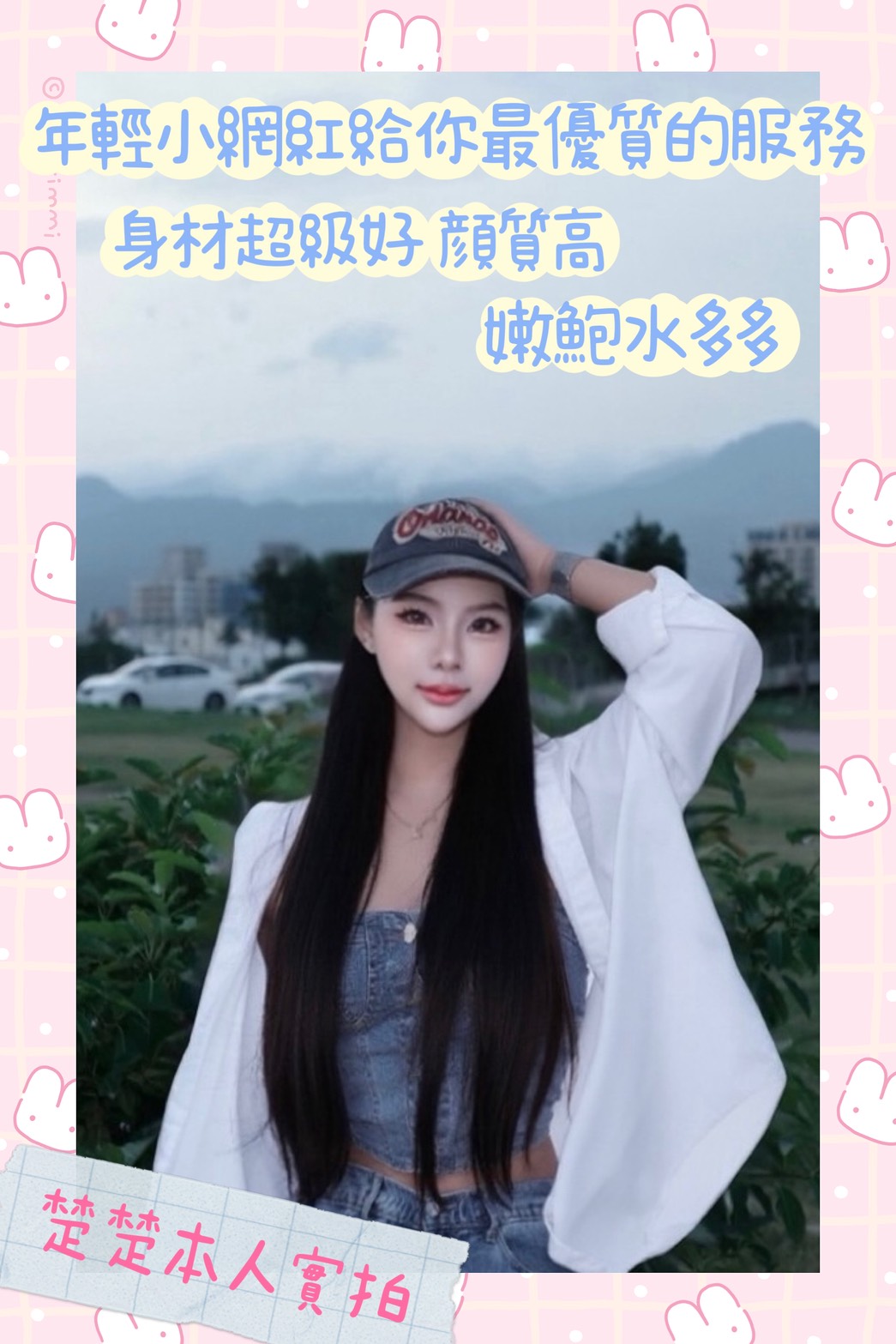 大園區定點茶/外送茶 安室 168/60/23/34D